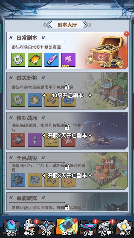 【机甲三国H5跨服代金券内购版一键端】虚拟机单机一键端+视频教程+GM后台+客户端