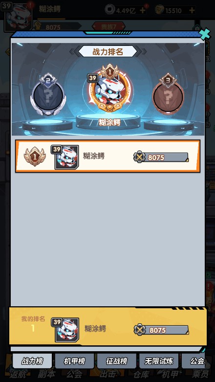 【机甲三国H5跨服代金券内购版一键端】虚拟机单机一键端+视频教程+GM后台+客户端