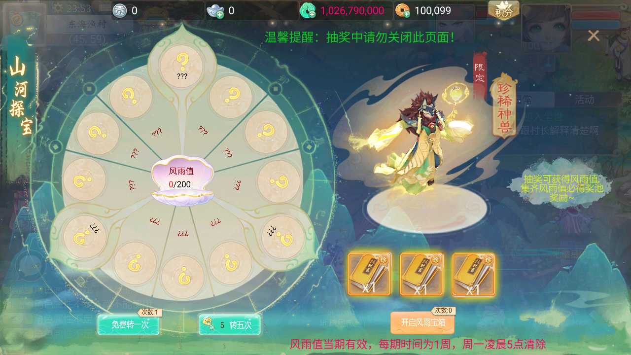 【天空西游之内丹心法一键端】虚拟机单机一键端+视频教程+GM后台+客户端