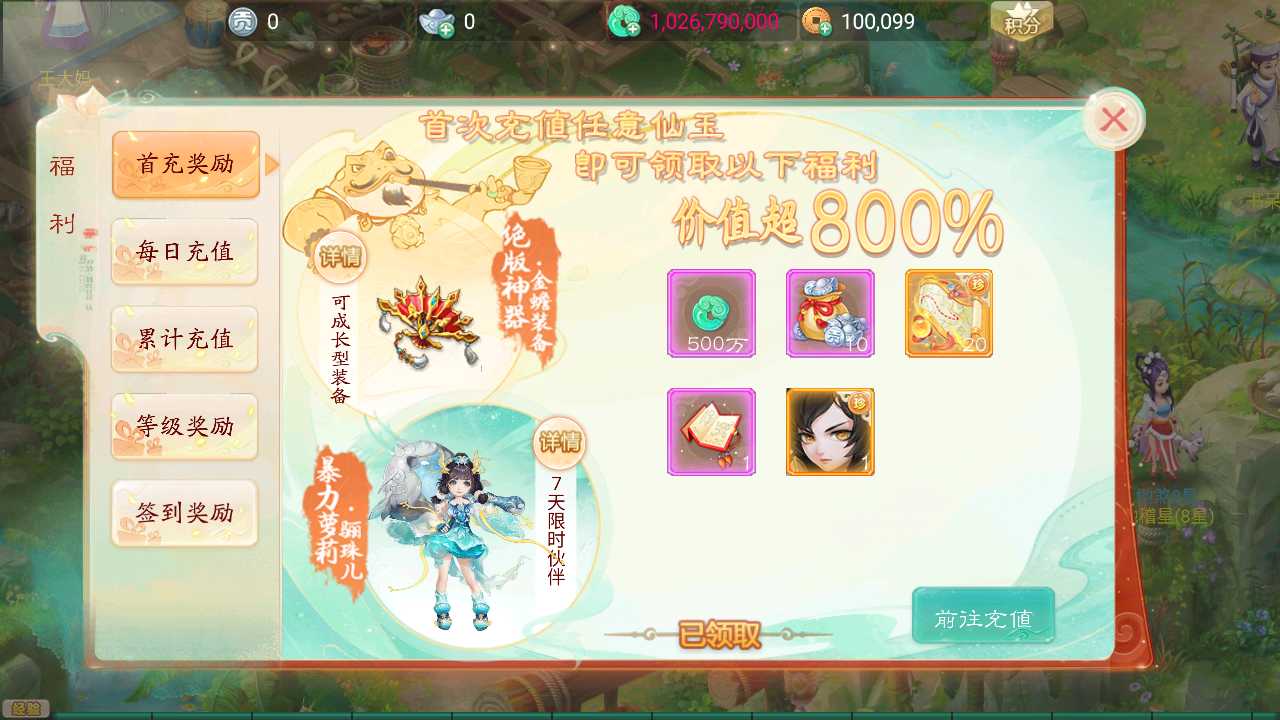 【天空西游之内丹心法一键端】虚拟机单机一键端+视频教程+GM后台+客户端