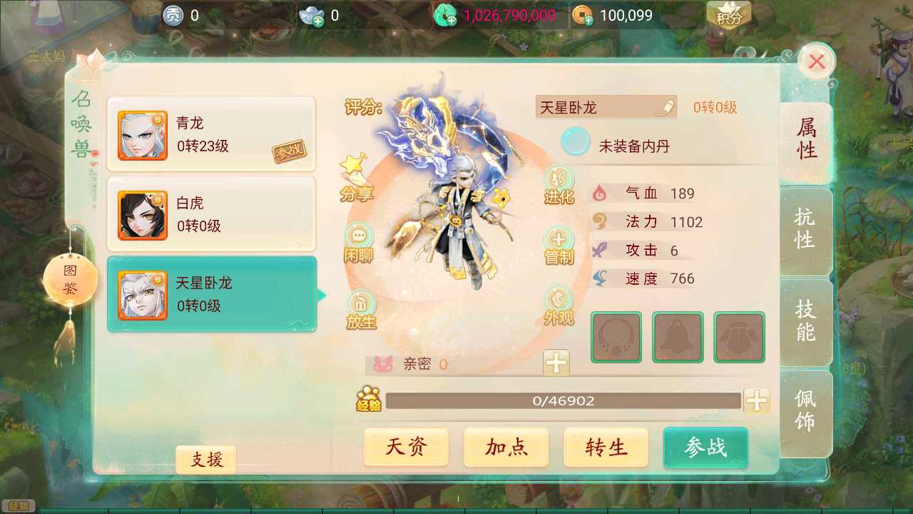 【天空西游之内丹心法一键端】虚拟机单机一键端+视频教程+GM后台+客户端