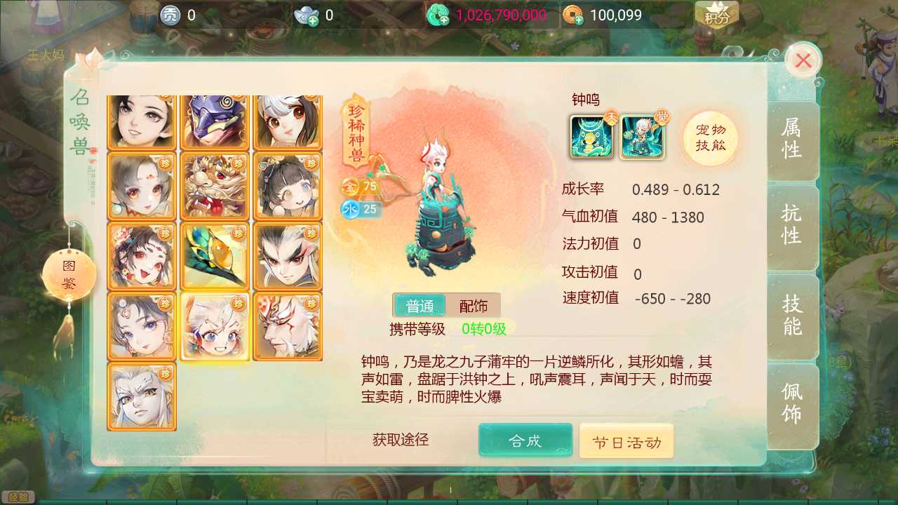 【天空西游之内丹心法一键端】虚拟机单机一键端+视频教程+GM后台+客户端