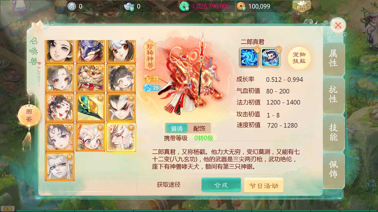 【天空西游之内丹心法一键端】虚拟机单机一键端+视频教程+GM后台+客户端