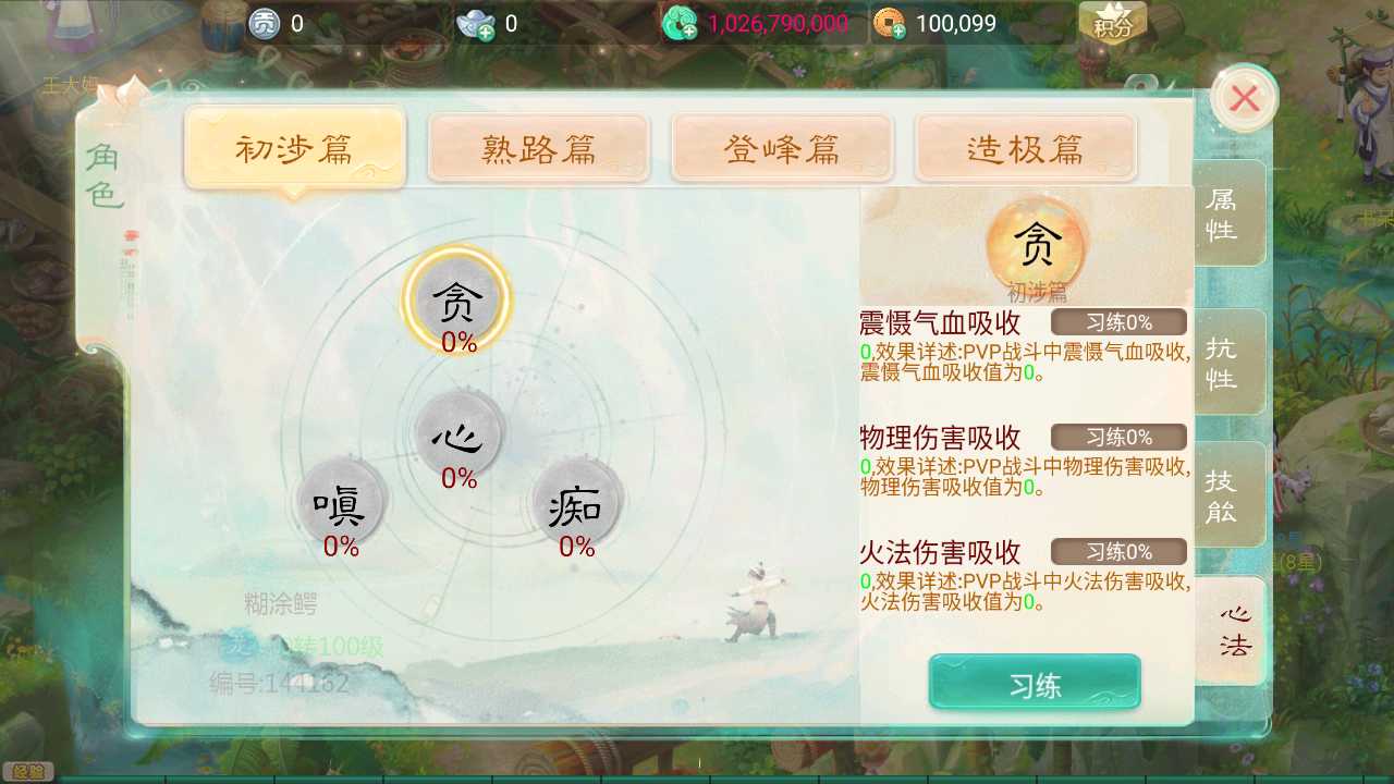 【天空西游之内丹心法一键端】虚拟机单机一键端+视频教程+GM后台+客户端