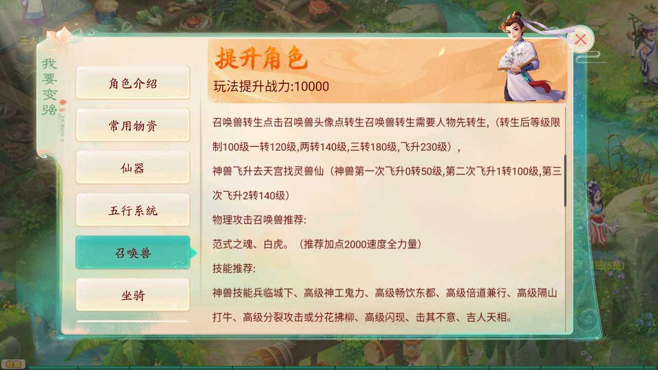 【天空西游之内丹心法一键端】虚拟机单机一键端+视频教程+GM后台+客户端