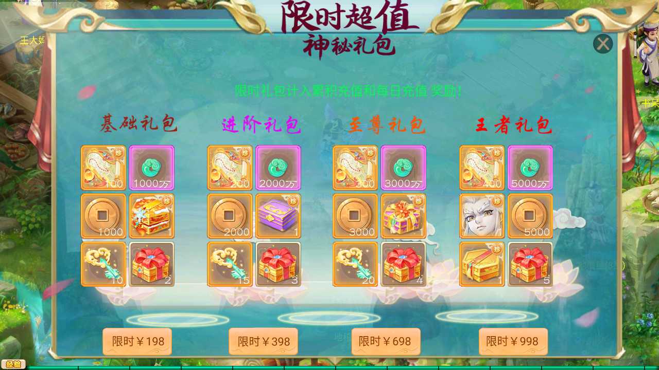 【天空西游之内丹心法一键端】虚拟机单机一键端+视频教程+GM后台+客户端