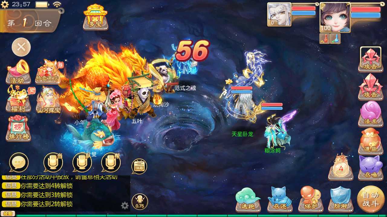 【天空西游之内丹心法一键端】虚拟机单机一键端+视频教程+GM后台+客户端