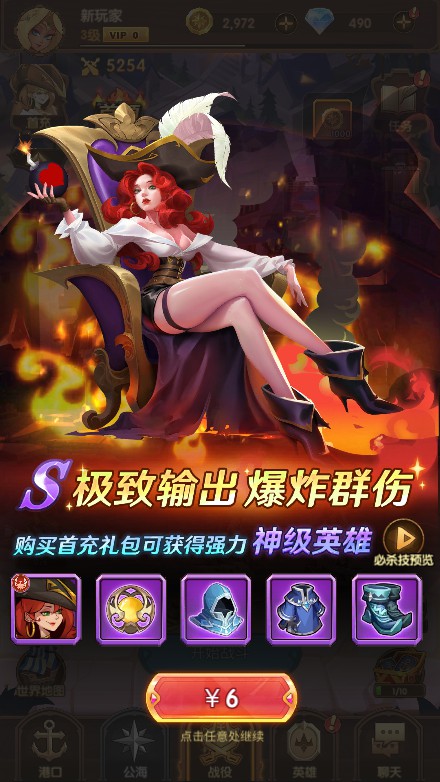 【船长请开炮一键端】虚拟机单机一键端+视频教程+GM后台+客户端