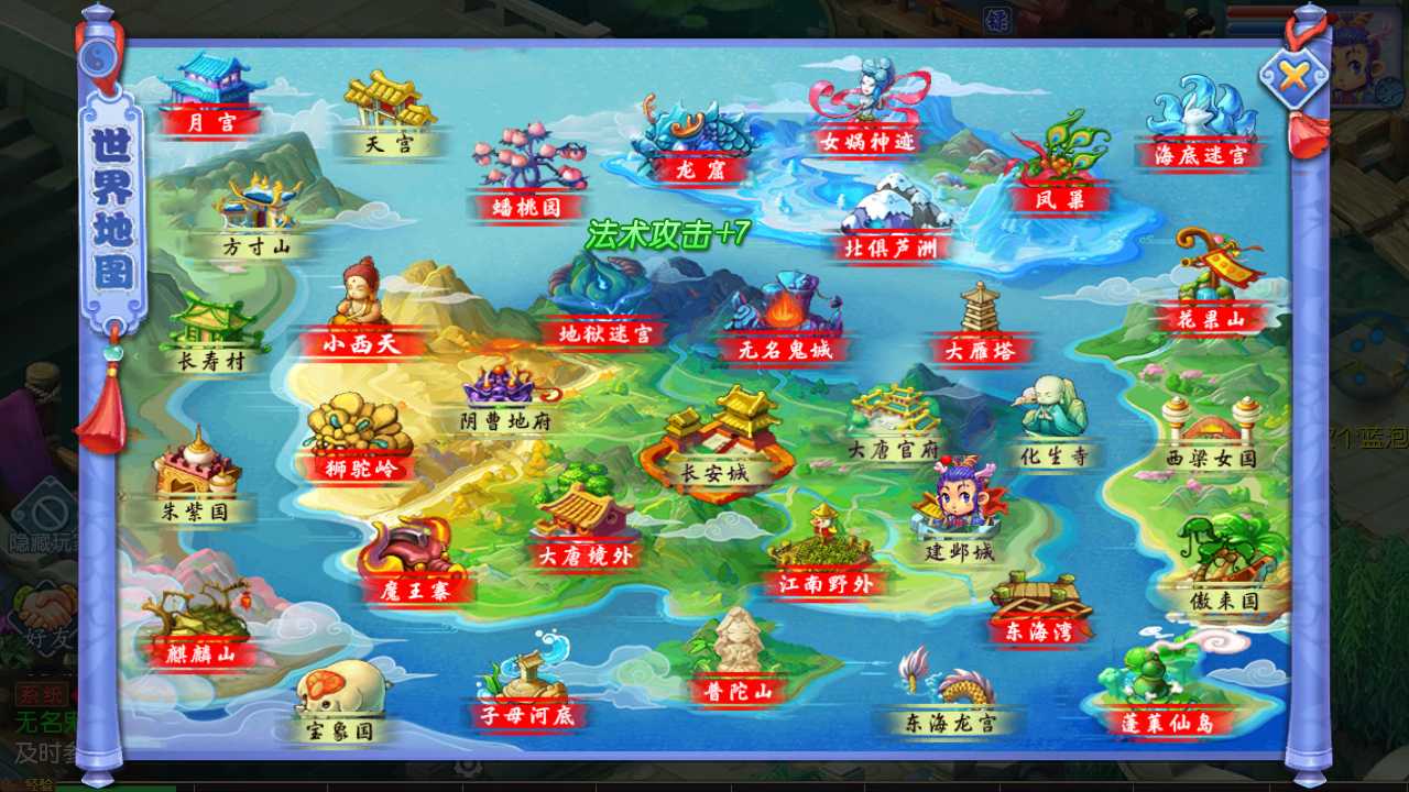 【梦幻之凌霄西游进阶版一键端】虚拟机单机一键端+视频教程+GM后台+客户端