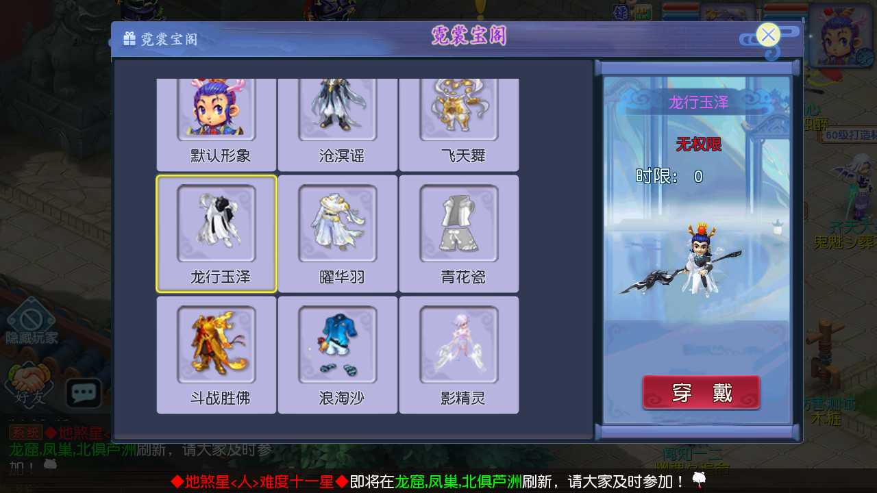 【梦幻之凌霄西游进阶版一键端】虚拟机单机一键端+视频教程+GM后台+客户端