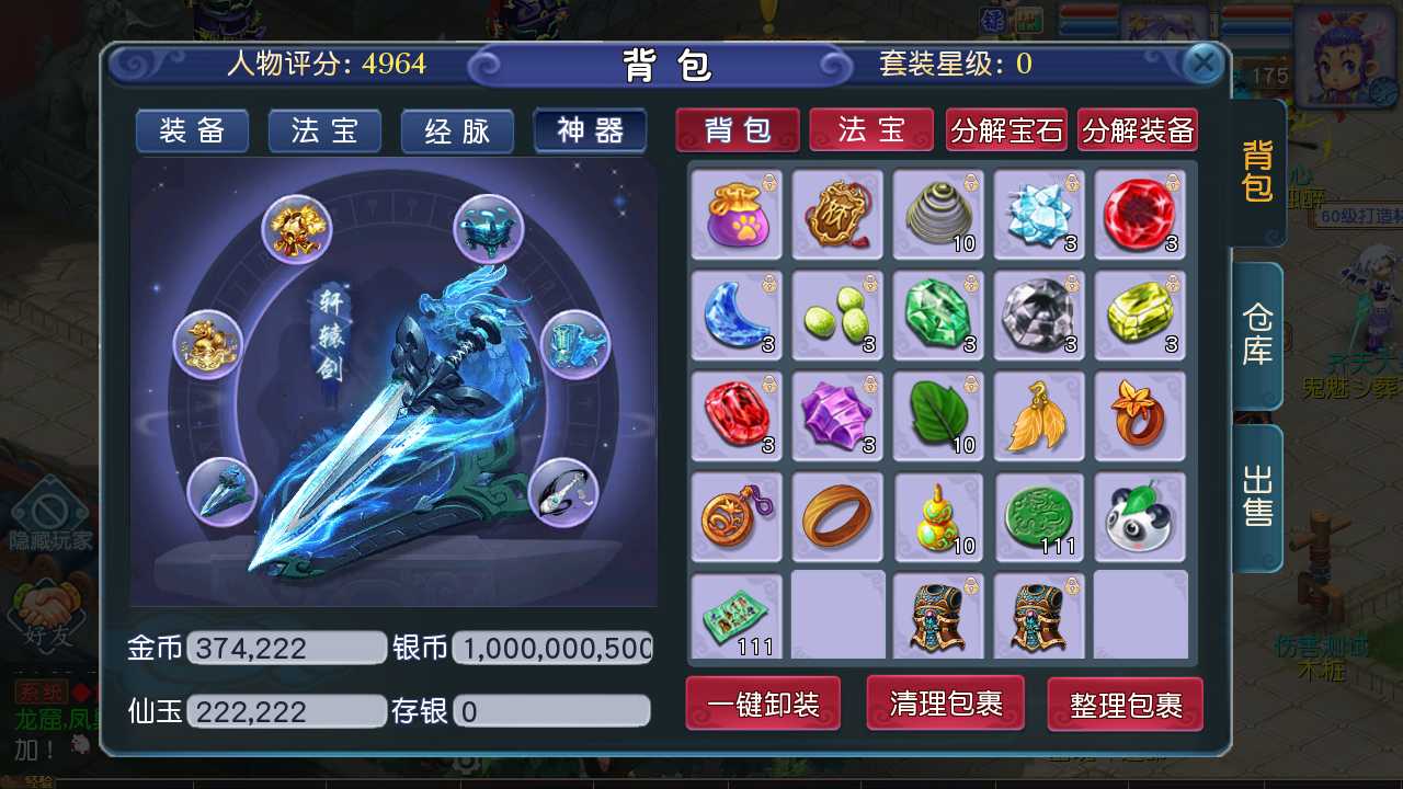 【梦幻之凌霄西游进阶版一键端】虚拟机单机一键端+视频教程+GM后台+客户端