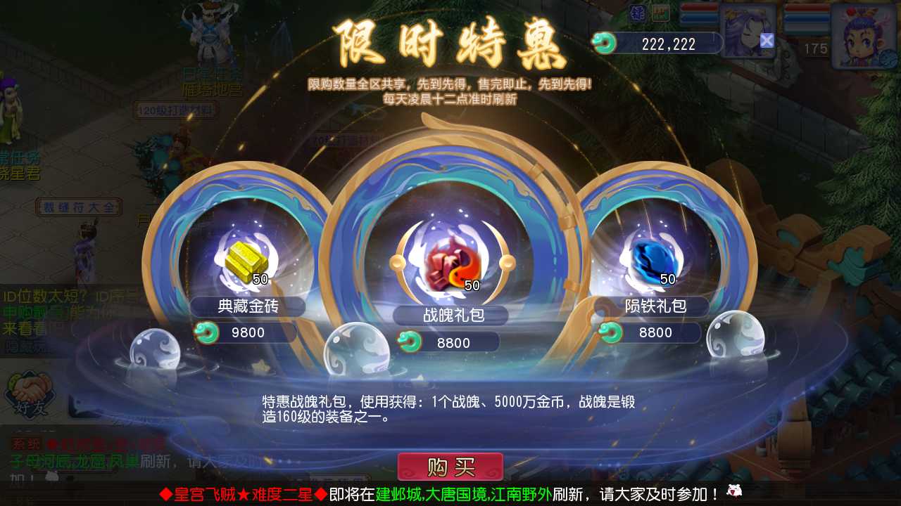 【梦幻之凌霄西游进阶版一键端】虚拟机单机一键端+视频教程+GM后台+客户端