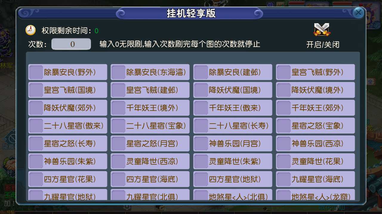 【梦幻之凌霄西游进阶版一键端】虚拟机单机一键端+视频教程+GM后台+客户端