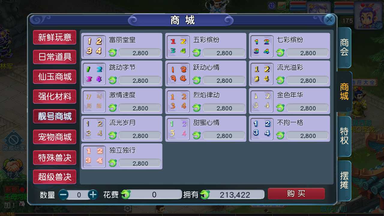 【梦幻之凌霄西游进阶版一键端】虚拟机单机一键端+视频教程+GM后台+客户端