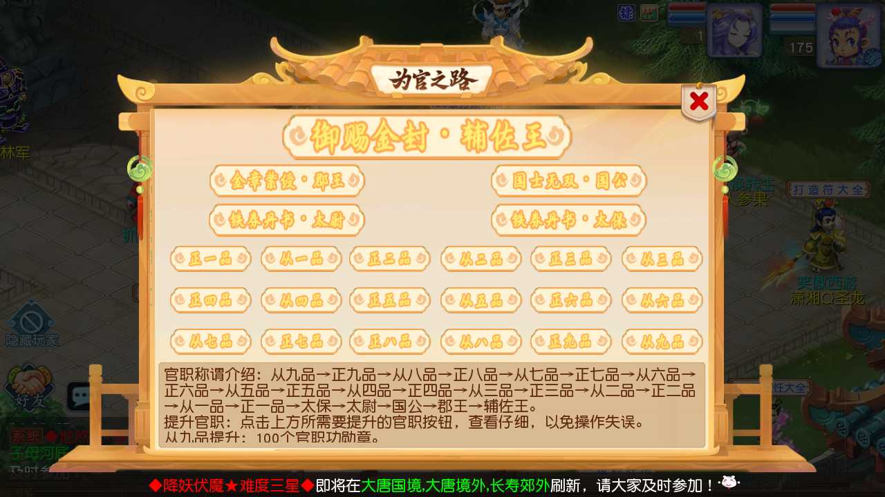 【梦幻之凌霄西游进阶版一键端】虚拟机单机一键端+视频教程+GM后台+客户端