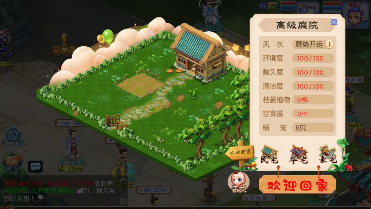 【梦幻之凌霄西游进阶版一键端】虚拟机单机一键端+视频教程+GM后台+客户端