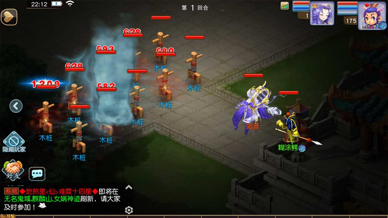 【梦幻之凌霄西游进阶版一键端】虚拟机单机一键端+视频教程+GM后台+客户端