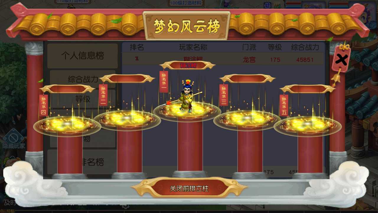 【梦幻之凌霄西游进阶版一键端】虚拟机单机一键端+视频教程+GM后台+客户端