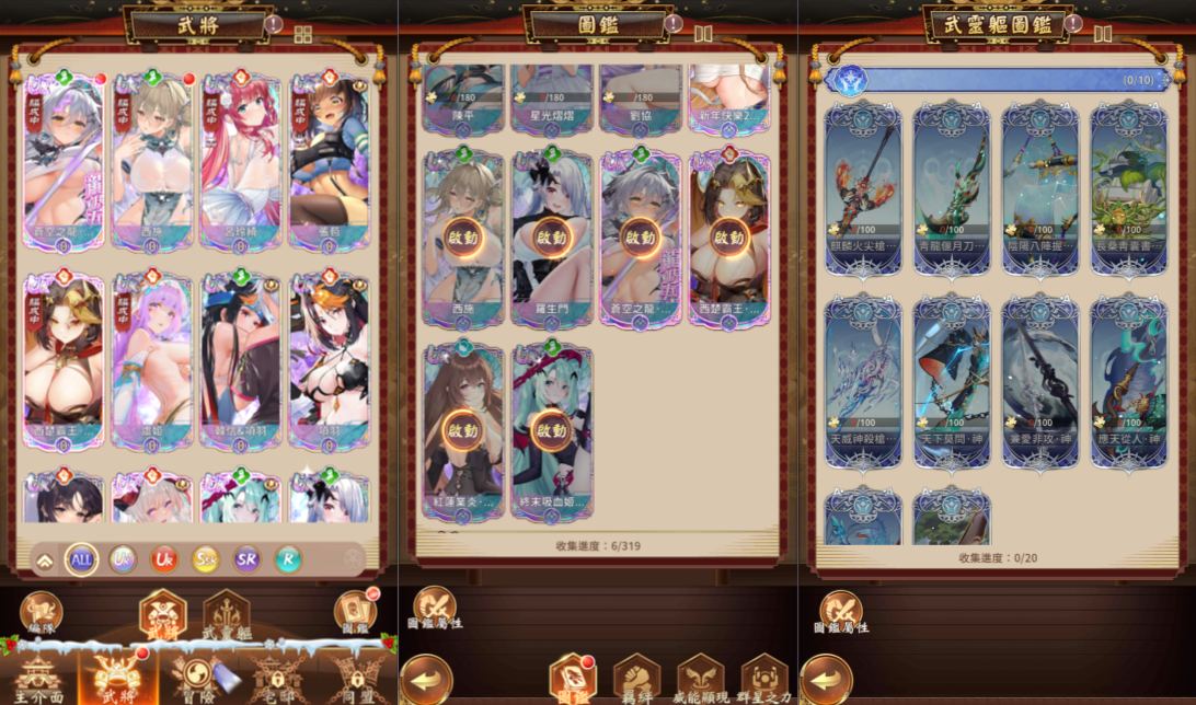 【少女回战319图鉴版一键端】虚拟机单机一键端+视频教程+GM后台+客户端