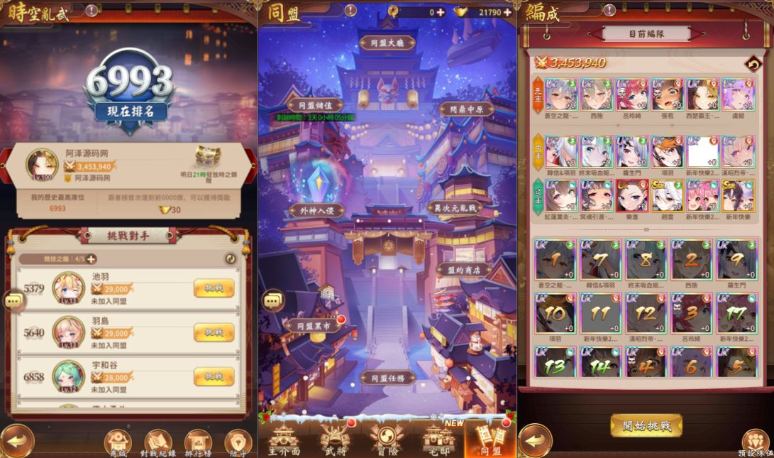 【少女回战319图鉴版一键端】虚拟机单机一键端+视频教程+GM后台+客户端