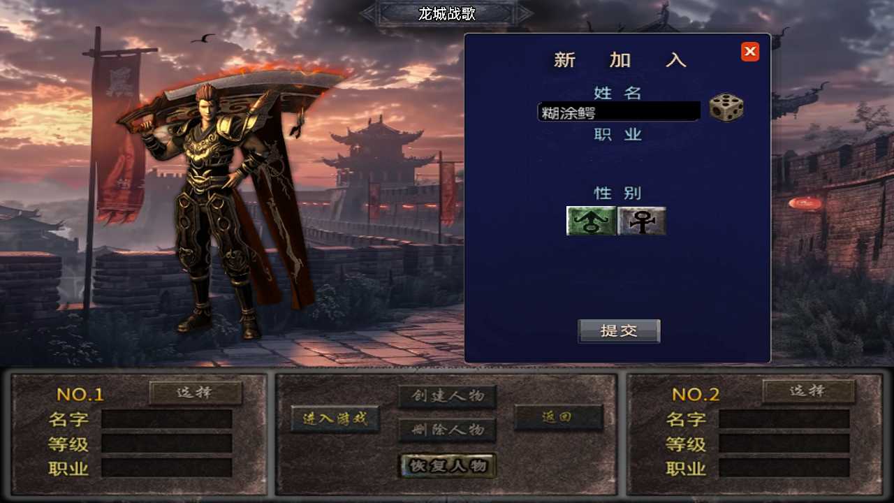 【战神之龙城战歌单职业五大陆一键端】虚拟机单机一键端+视频教程+GM后台+客户端