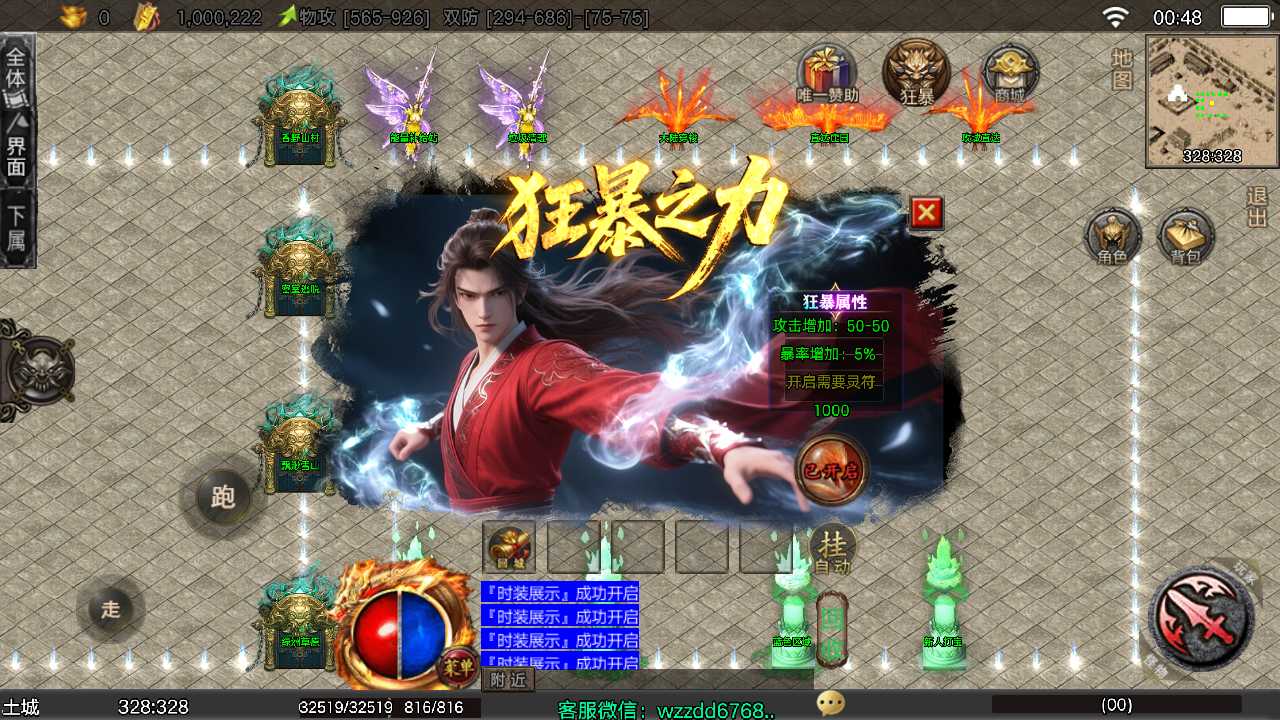 【战神之龙城战歌单职业五大陆一键端】虚拟机单机一键端+视频教程+GM后台+客户端