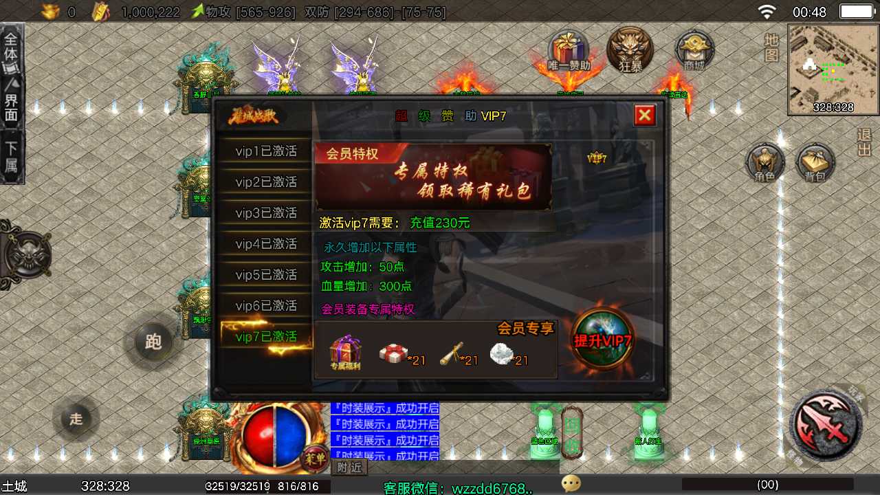 【战神之龙城战歌单职业五大陆一键端】虚拟机单机一键端+视频教程+GM后台+客户端