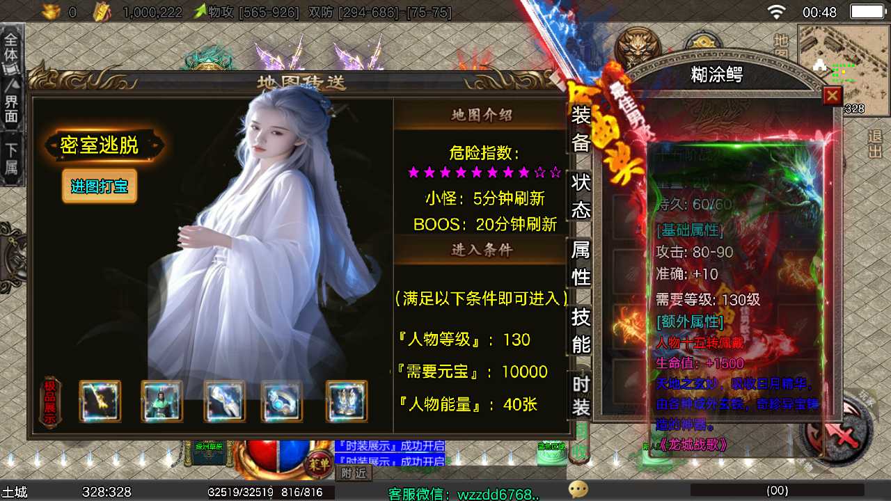 【战神之龙城战歌单职业五大陆一键端】虚拟机单机一键端+视频教程+GM后台+客户端