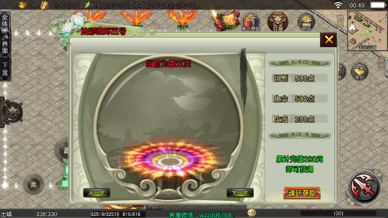 【战神之龙城战歌单职业五大陆一键端】虚拟机单机一键端+视频教程+GM后台+客户端