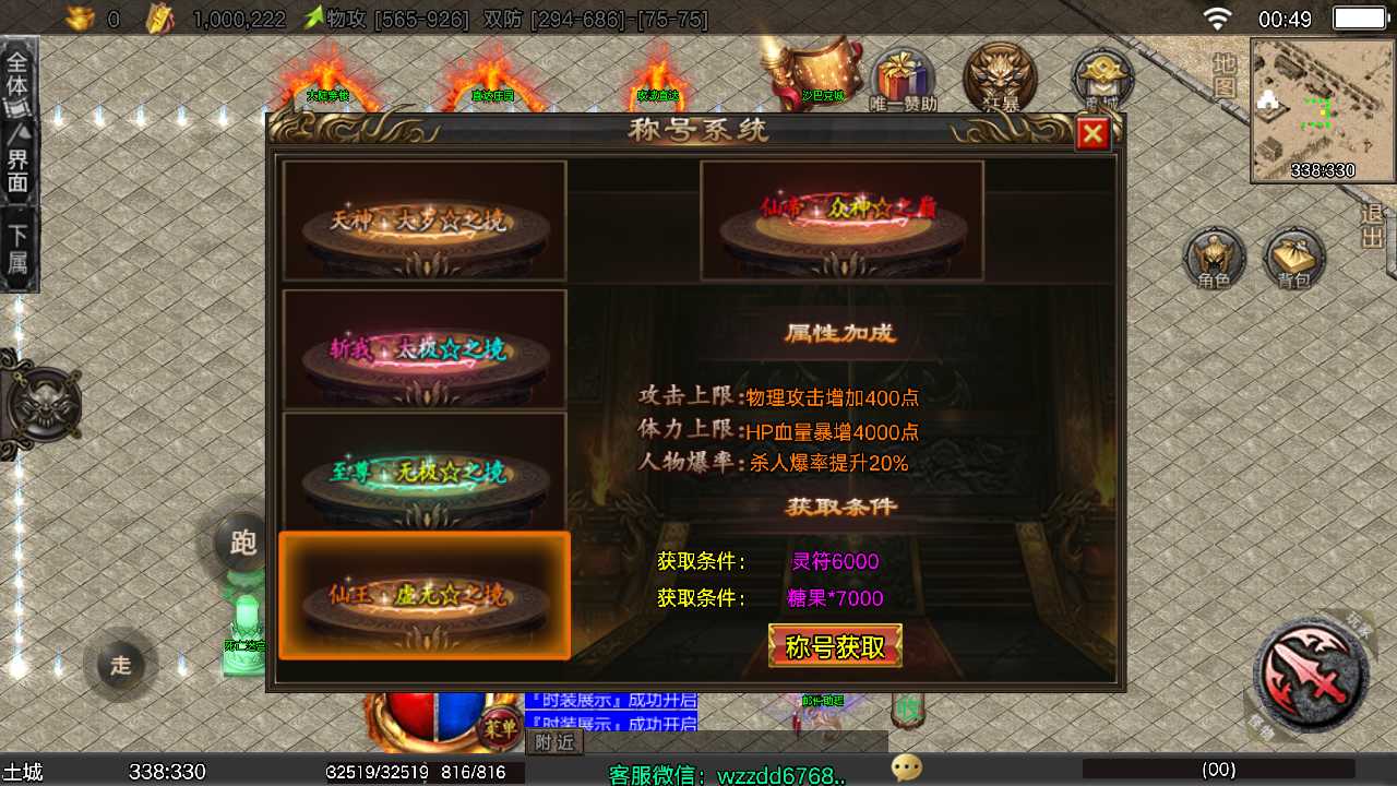 【战神之龙城战歌单职业五大陆一键端】虚拟机单机一键端+视频教程+GM后台+客户端