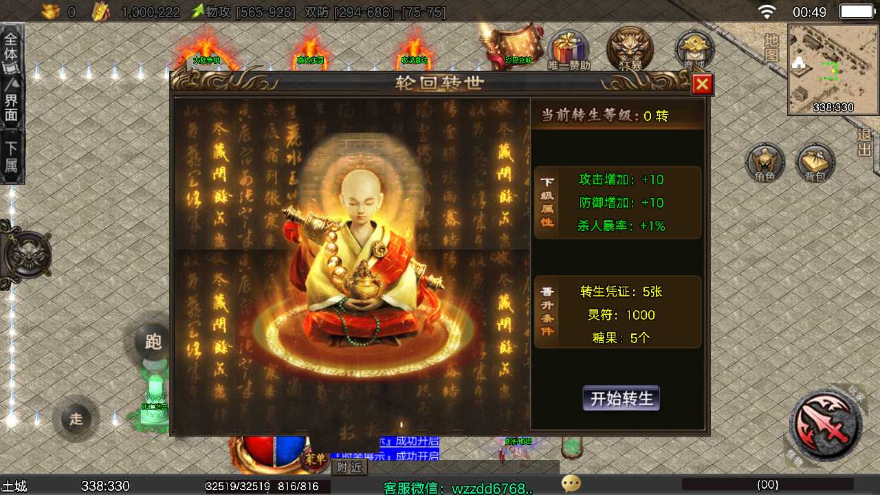 【战神之龙城战歌单职业五大陆一键端】虚拟机单机一键端+视频教程+GM后台+客户端