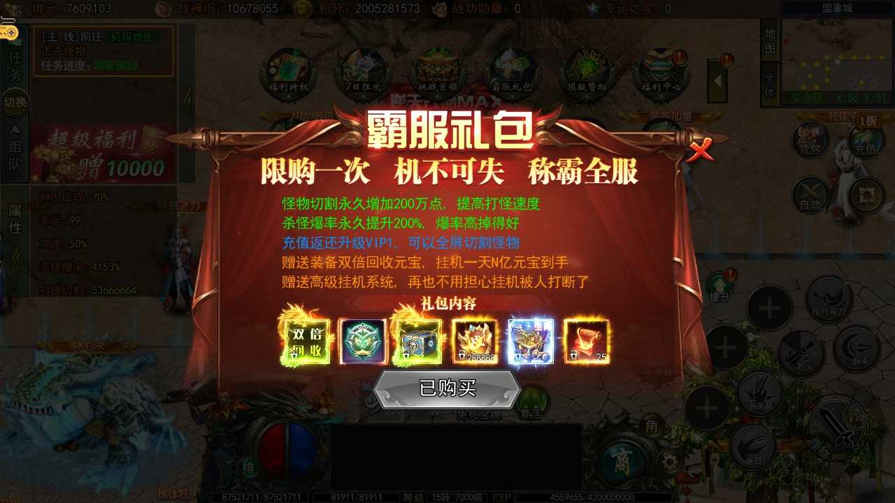 【白日门旺旺无限刀多区跨服本地验证完整版一键端】虚拟机单机一键端+视频教程+GM后台+客户端