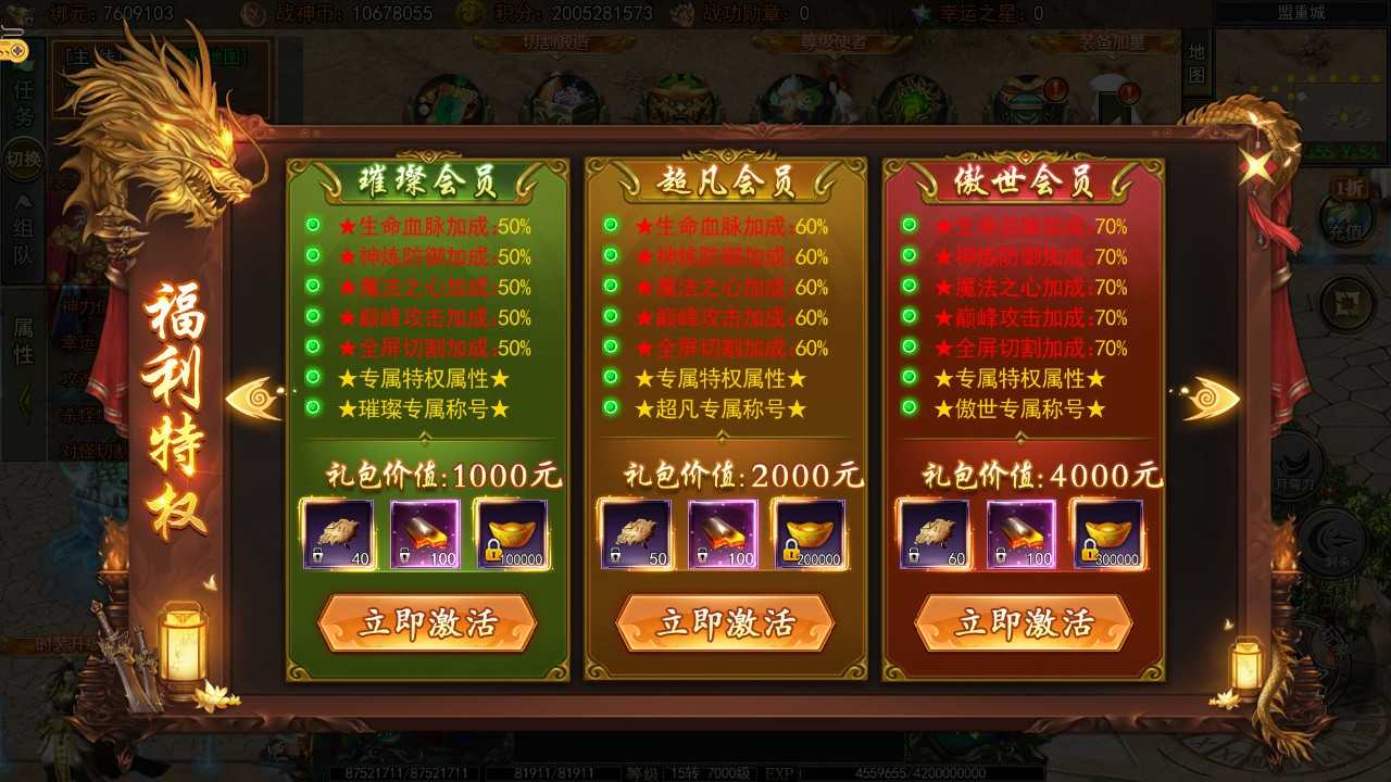 【白日门旺旺无限刀多区跨服本地验证完整版一键端】虚拟机单机一键端+视频教程+GM后台+客户端