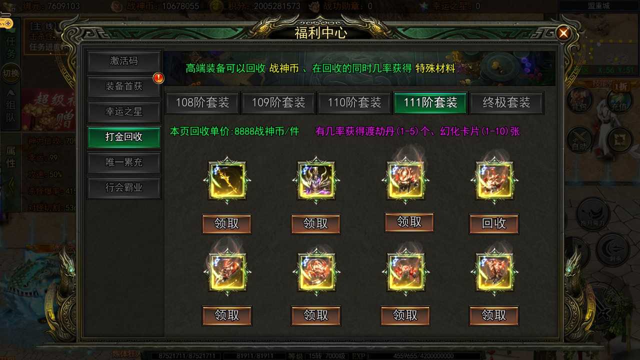 【白日门旺旺无限刀多区跨服本地验证完整版一键端】虚拟机单机一键端+视频教程+GM后台+客户端