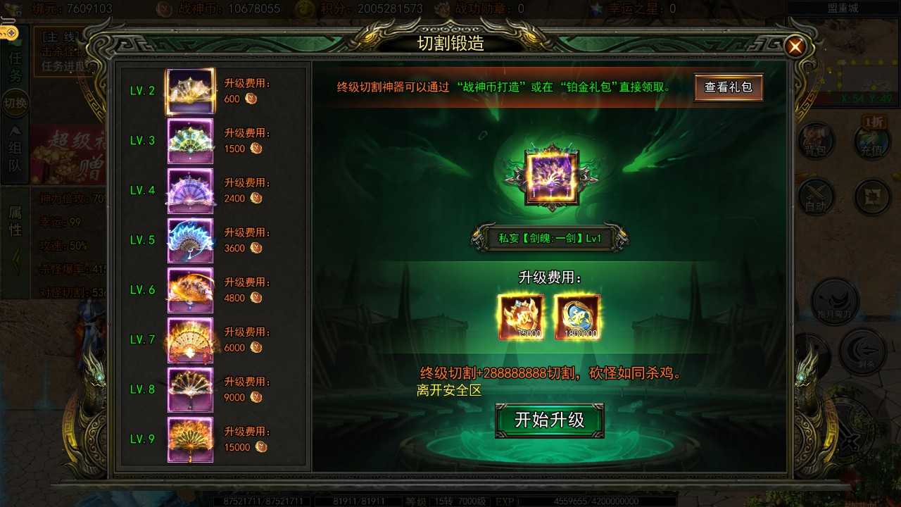 【白日门旺旺无限刀多区跨服本地验证完整版一键端】虚拟机单机一键端+视频教程+GM后台+客户端