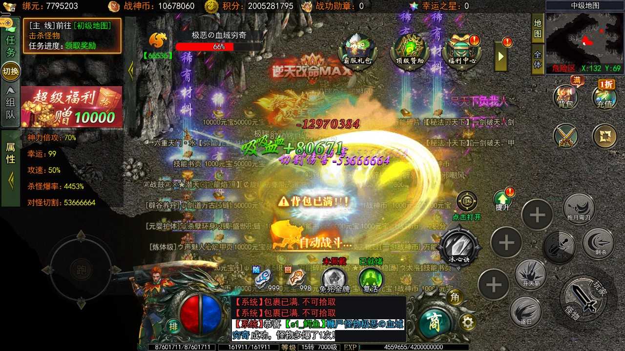 【白日门旺旺无限刀多区跨服本地验证完整版一键端】虚拟机单机一键端+视频教程+GM后台+客户端