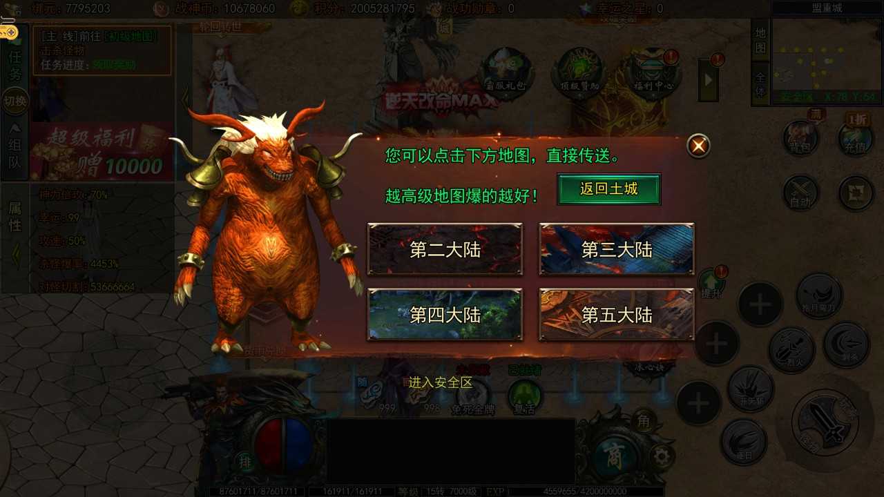 【白日门旺旺无限刀多区跨服本地验证完整版一键端】虚拟机单机一键端+视频教程+GM后台+客户端