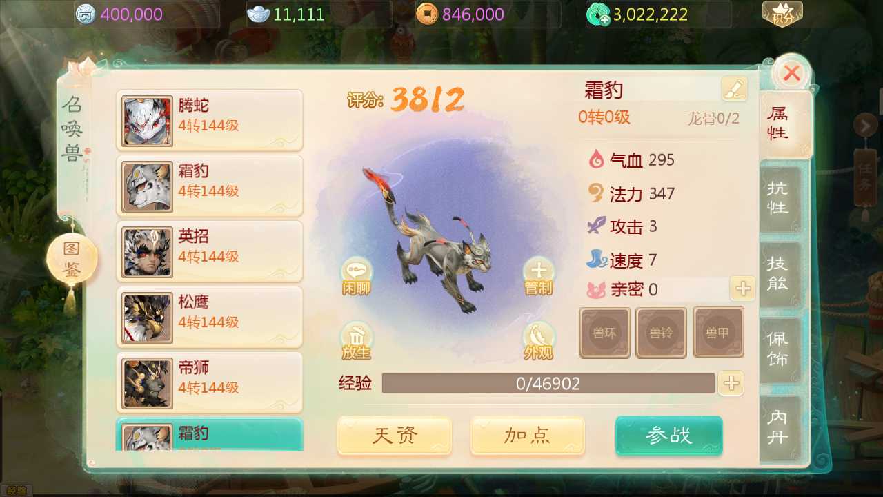 【缥缈西游之神族修复版一键端】虚拟机单机一键端+视频教程+GM后台+客户端