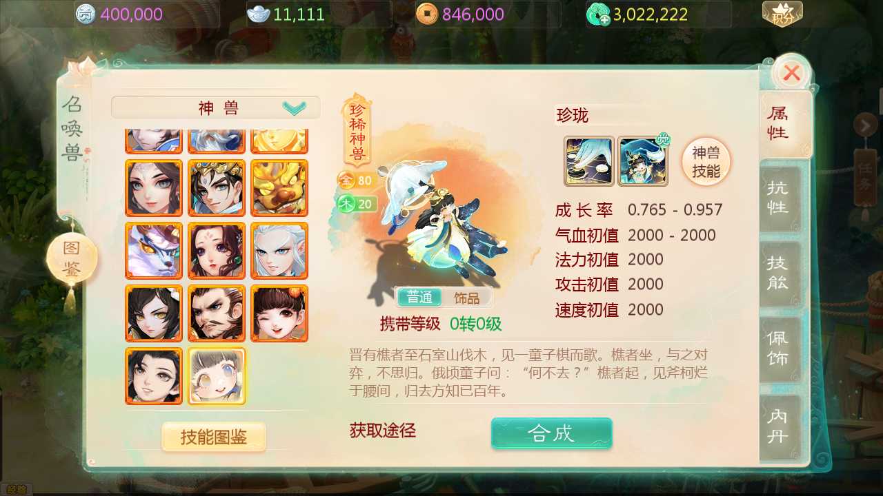 【缥缈西游之神族修复版一键端】虚拟机单机一键端+视频教程+GM后台+客户端