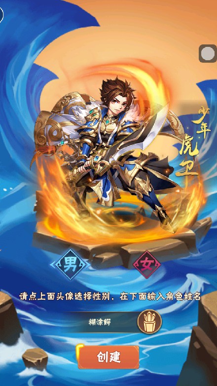 【少年三国志幻金修复版一键端】虚拟机单机一键端+视频教程+GM后台+客户端