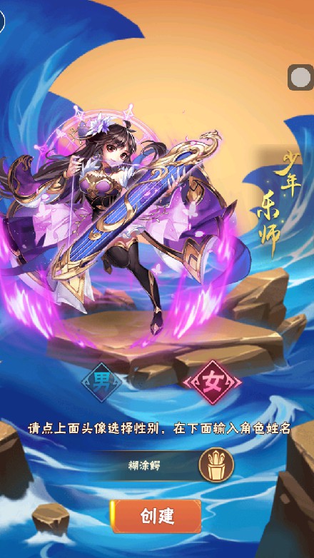 【少年三国志幻金修复版一键端】虚拟机单机一键端+视频教程+GM后台+客户端