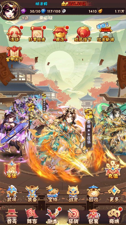 【少年三国志幻金修复版一键端】虚拟机单机一键端+视频教程+GM后台+客户端