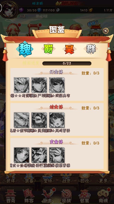 【少年三国志幻金修复版一键端】虚拟机单机一键端+视频教程+GM后台+客户端