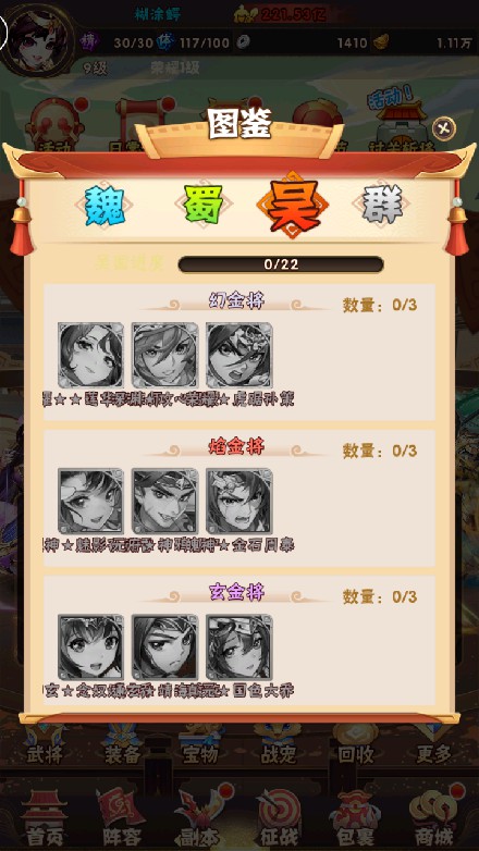 【少年三国志幻金修复版一键端】虚拟机单机一键端+视频教程+GM后台+客户端