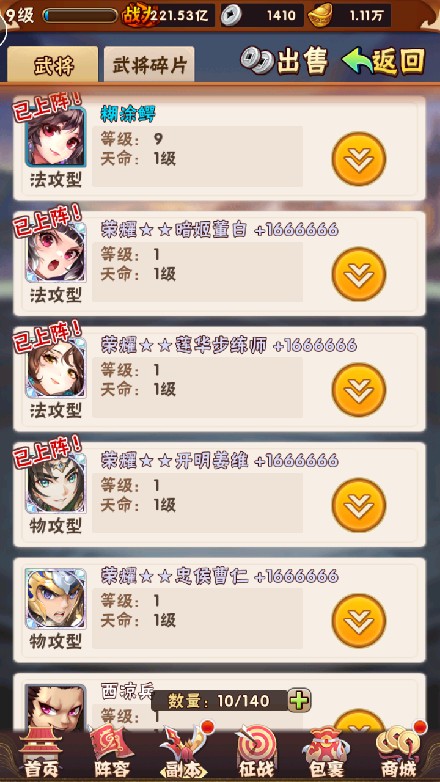 【少年三国志幻金修复版一键端】虚拟机单机一键端+视频教程+GM后台+客户端