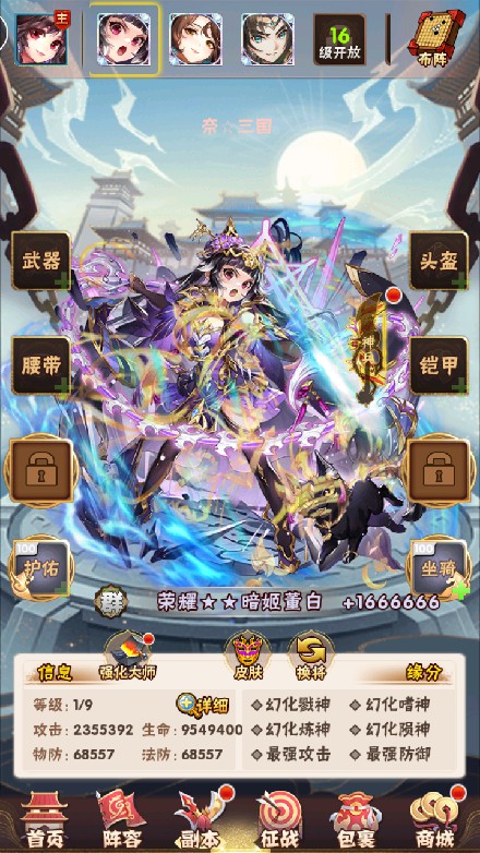 【少年三国志幻金修复版一键端】虚拟机单机一键端+视频教程+GM后台+客户端