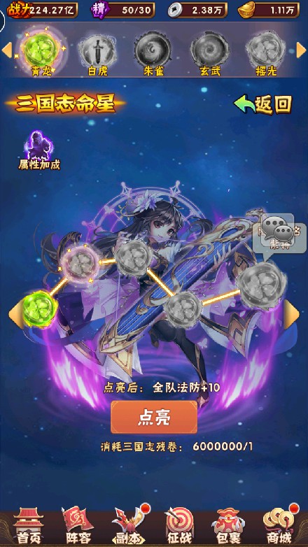 【少年三国志幻金修复版一键端】虚拟机单机一键端+视频教程+GM后台+客户端