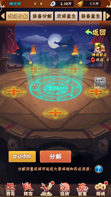 【少年三国志幻金修复版一键端】虚拟机单机一键端+视频教程+GM后台+客户端