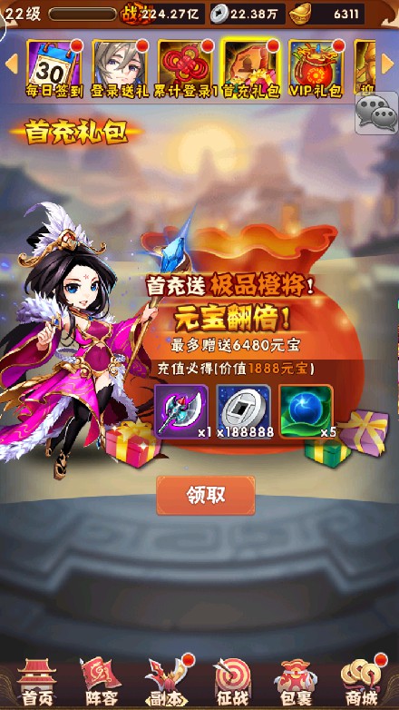 【少年三国志幻金修复版一键端】虚拟机单机一键端+视频教程+GM后台+客户端