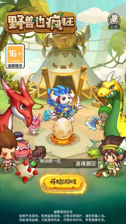 【石器时代定制内购版一键端】虚拟机单机一键端+视频教程+内购+GM后台+H5